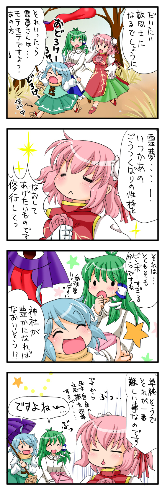 kochiya sanae, tatara kogasa, and ibaraki kasen (touhou) drawn by yuzuna99