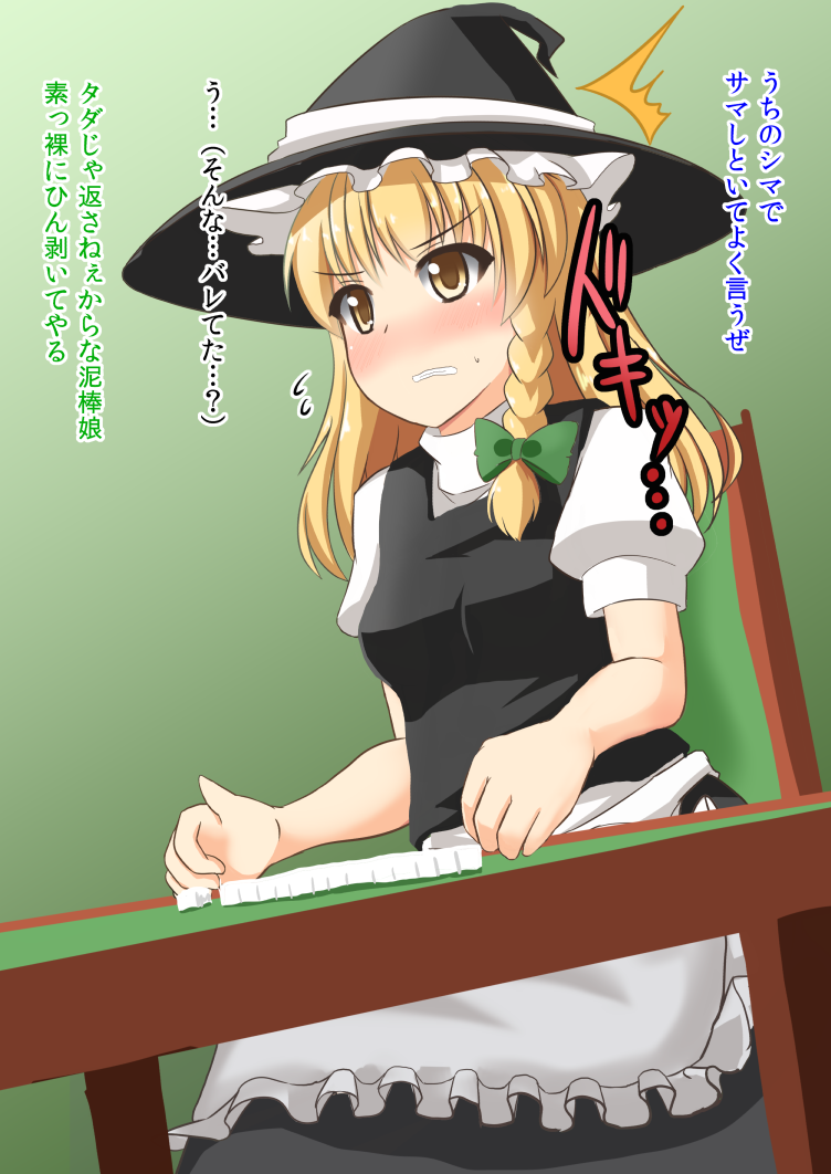 kirisame marisa (touhou) drawn by kenpi_(hs-totyu)