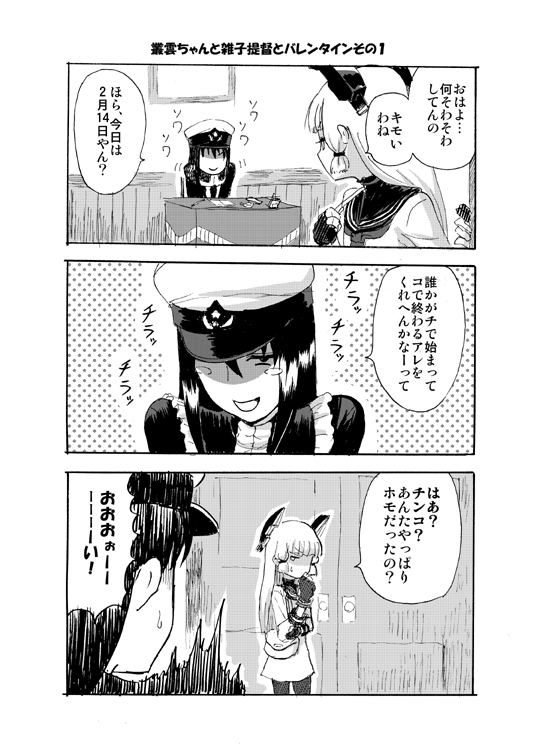 admiral and murakumo (kantai collection) drawn by minarai_zouhyou