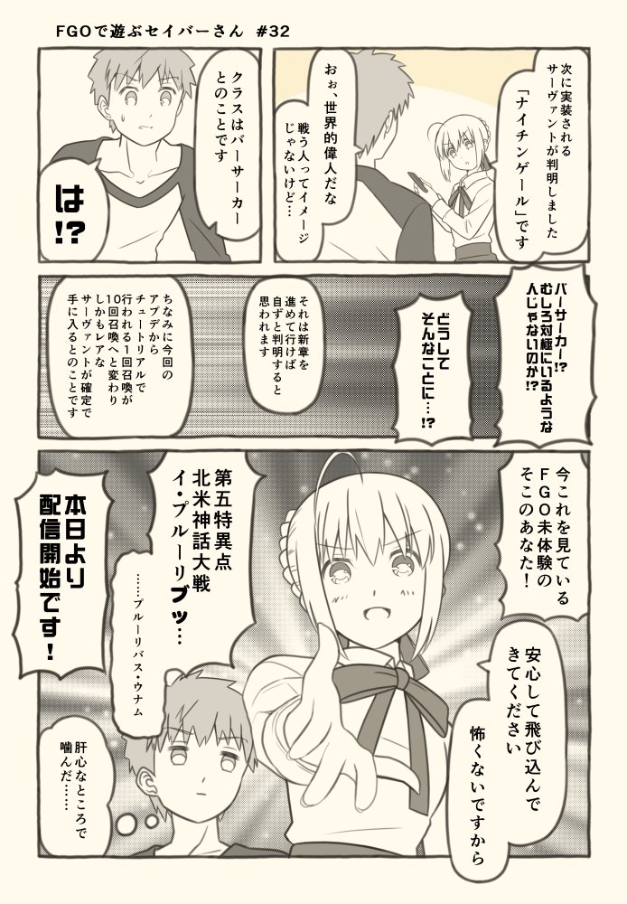 artoria pendragon, saber, and emiya shirou (fate and 2 more) drawn by tsukumo_(soar99)