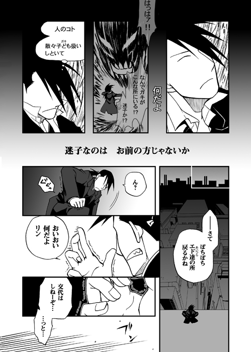 ling yao and greed (fullmetal alchemist) drawn by komori_uta_(festa)