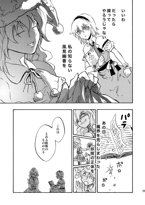 alice margatroid and kazami yuuka (touhou) drawn by charin