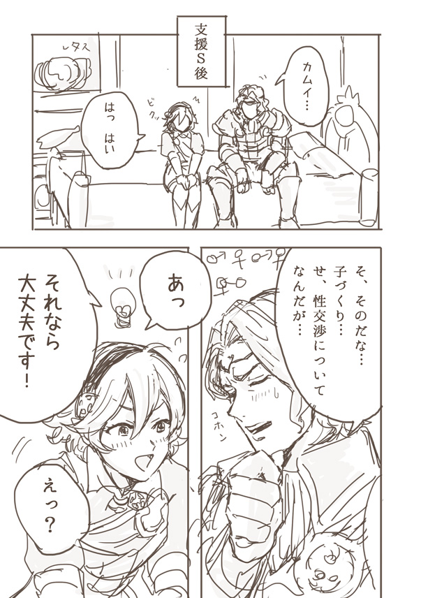 female corrin and xander (fire emblem and 1 more) drawn by gumiten