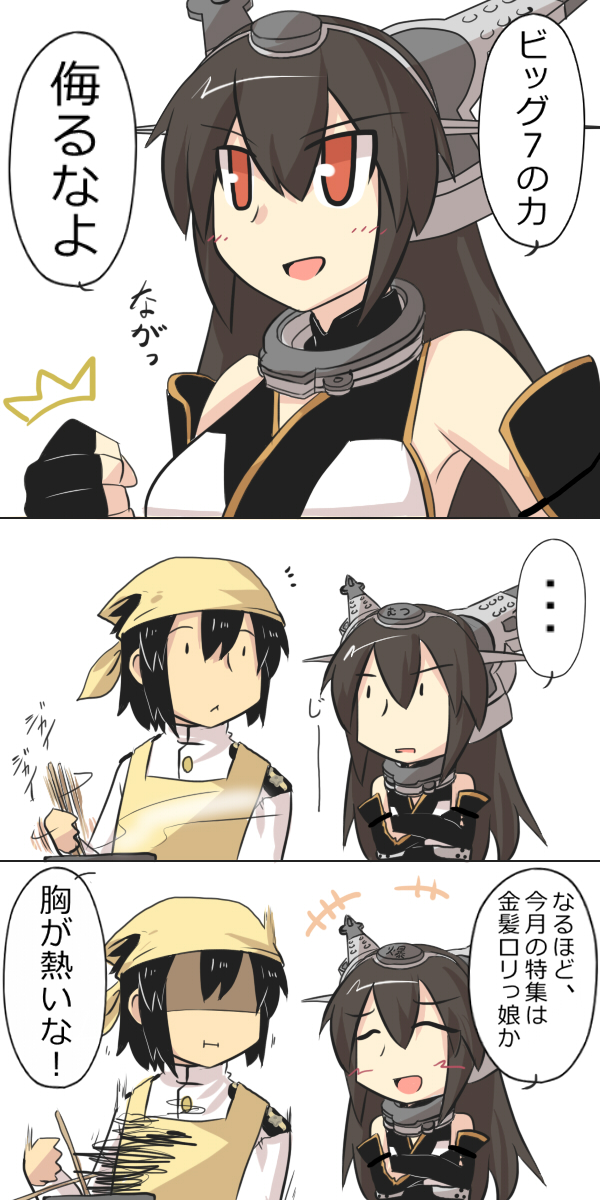 admiral and nagato (kantai collection) drawn by goma_(gomasamune)