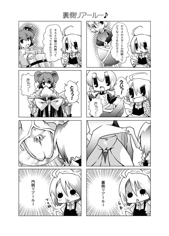 kirisame marisa, kurodani yamame, and kisume (touhou) drawn by sayuu_hanten