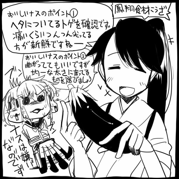 inazuma, houshou, and plasma-chan (kantai collection) drawn by sakazaki_freddy