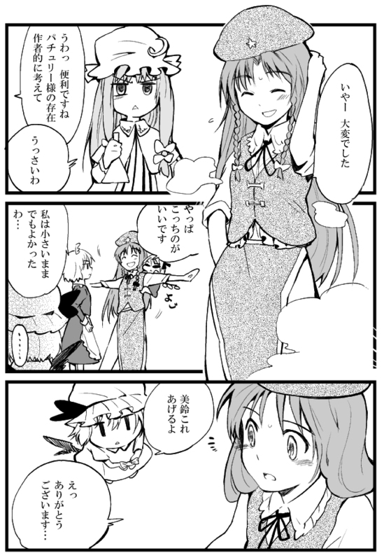 remilia scarlet, flandre scarlet, izayoi sakuya, patchouli knowledge, and hong meiling (touhou) drawn by ogawa_maiko