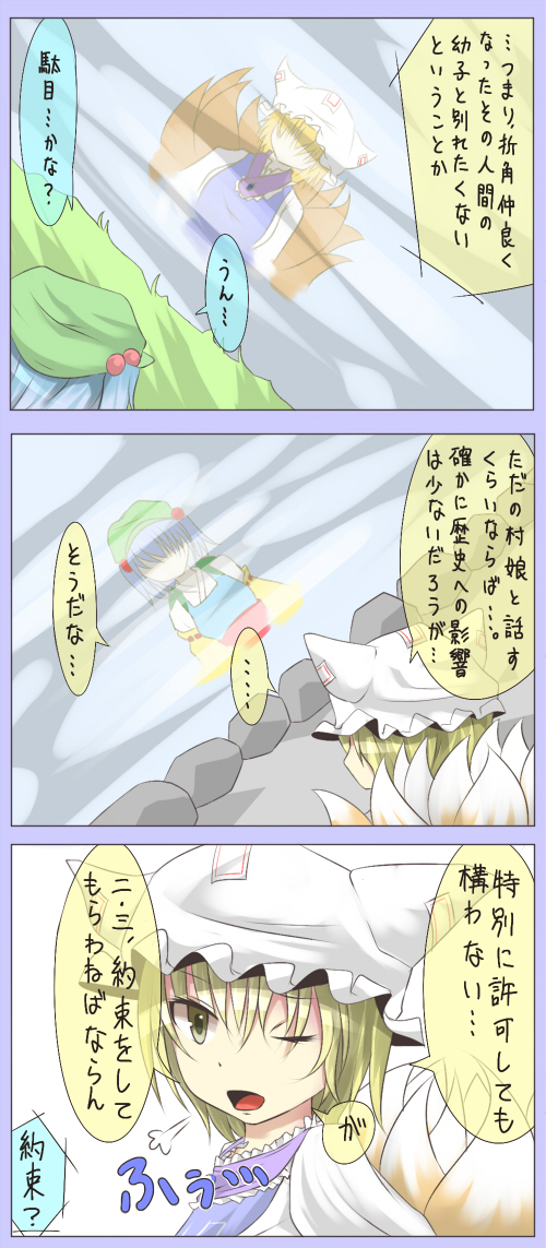 yakumo ran and kawashiro nitori (touhou) drawn by shuga_(soranote)