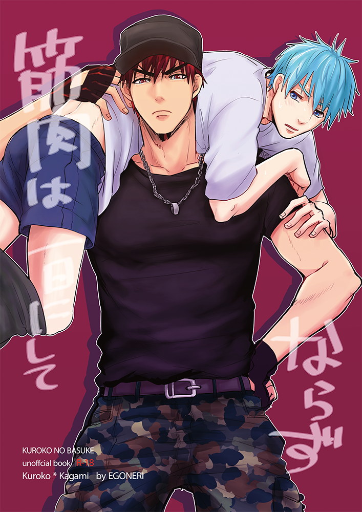 kuroko tetsuya and kagami taiga (kuroko no basuke and 1 more) drawn by nanteiukoto113