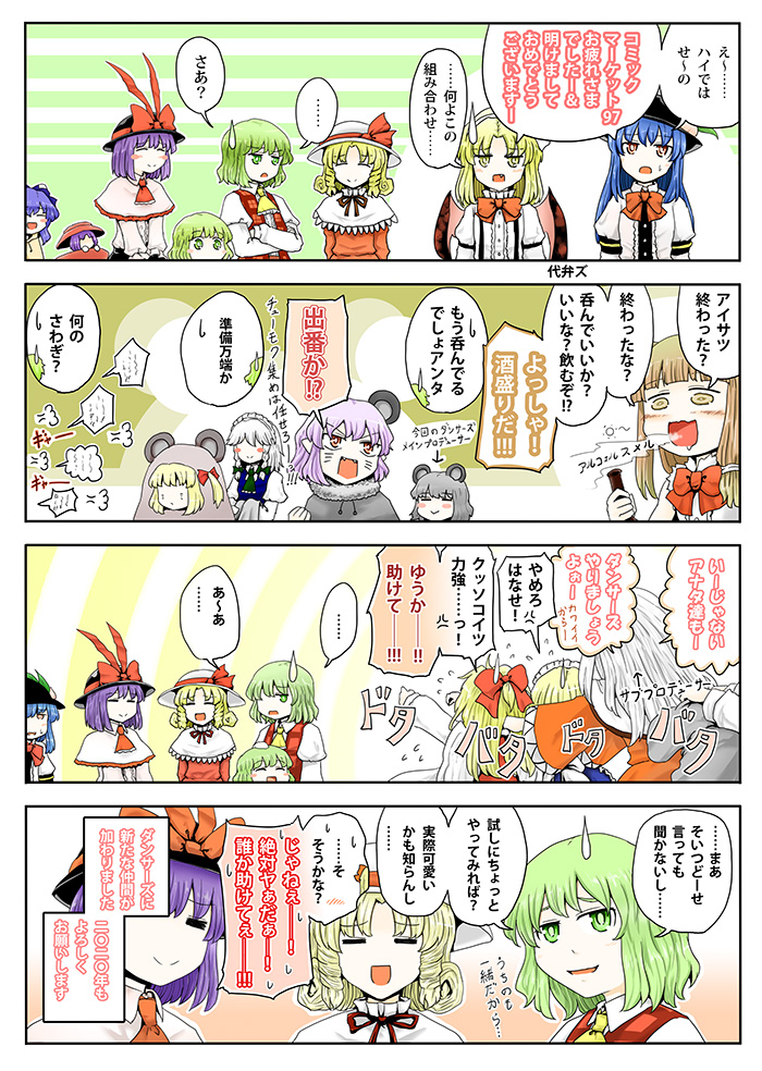 flandre scarlet, izayoi sakuya, kazami yuuka, hinanawi tenshi, ibuki suika, and 10 more (touhou and 1 more) drawn by yokochou
