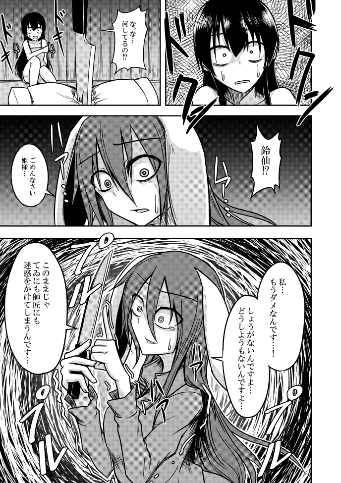 reisen udongein inaba and houraisan kaguya (touhou) drawn by kuroba_rapid