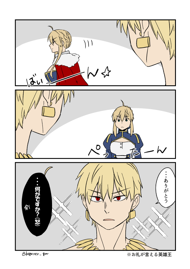artoria pendragon, saber, and gilgamesh (fate and 1 more) drawn by moonlight_0423