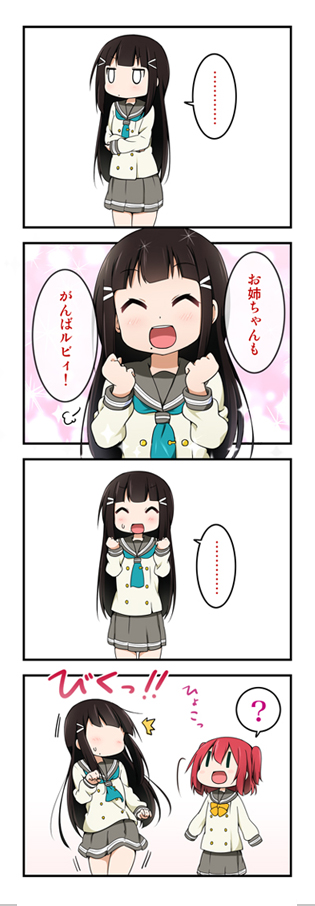 kurosawa dia and kurosawa ruby (love live! and 1 more) drawn by miyako_hito