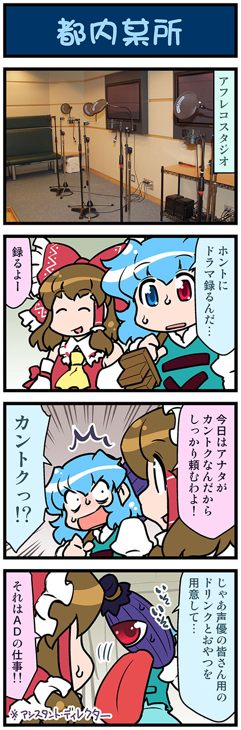 hakurei reimu and tatara kogasa (touhou) drawn by mizuki_hitoshi