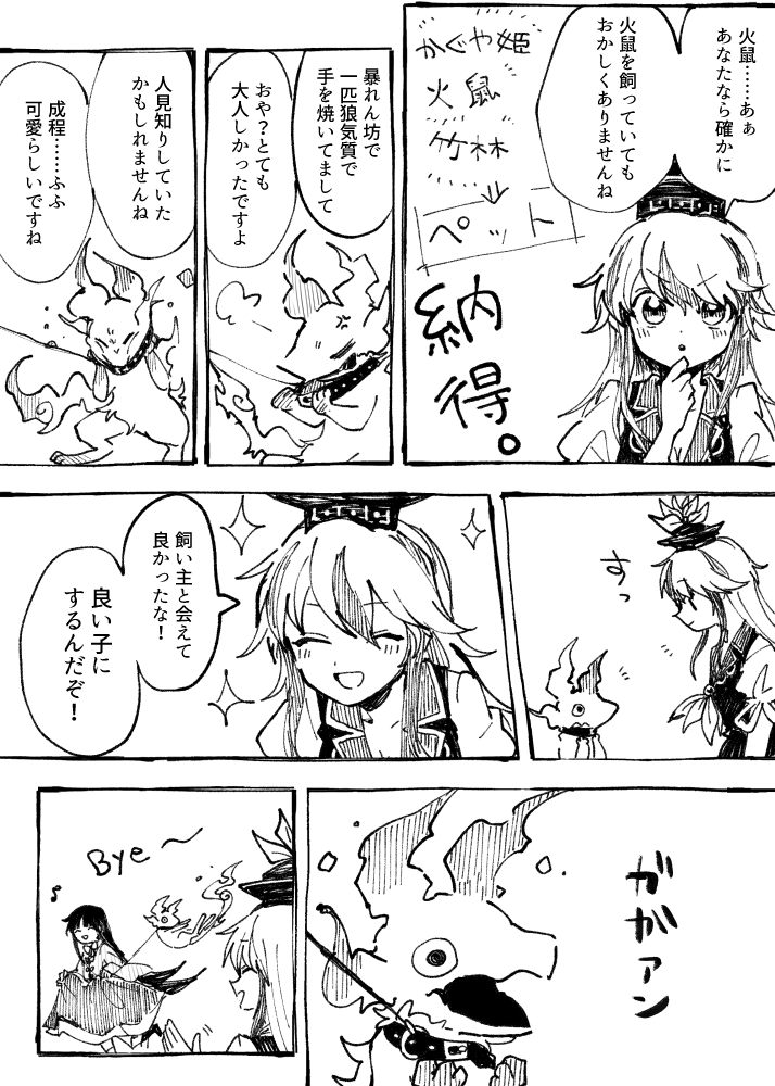 fujiwara no mokou, kamishirasawa keine, and houraisan kaguya (touhou) drawn by itomugi-kun