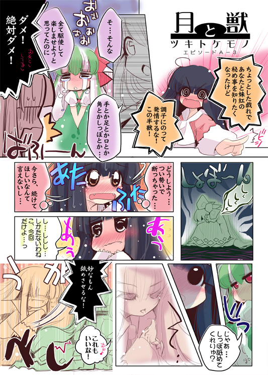kamishirasawa keine, houraisan kaguya, and ex-keine (touhou) drawn by usoneko