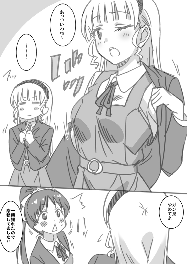 heanna sumire and hazuki ren (love live! and 1 more) drawn by marugoshi_teppei