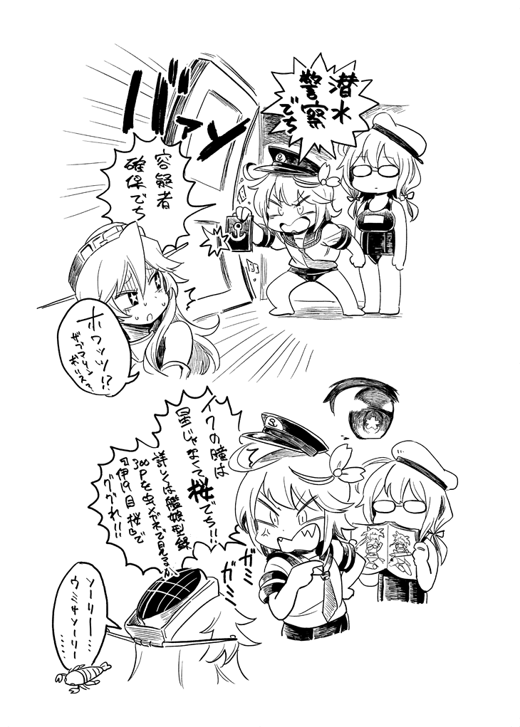 iowa, i-19, i-58, and i-8 (kantai collection) drawn by mizuno_(okn66)