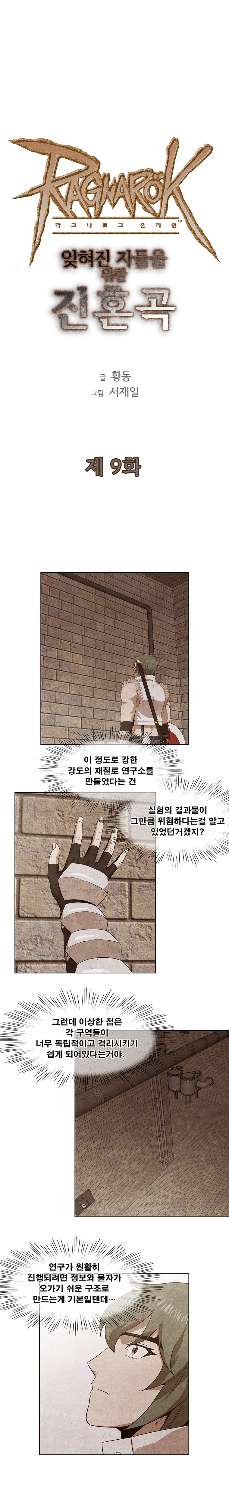 whitesmith and howard alt-eisen (ragnarok online) drawn by seo_jaiil