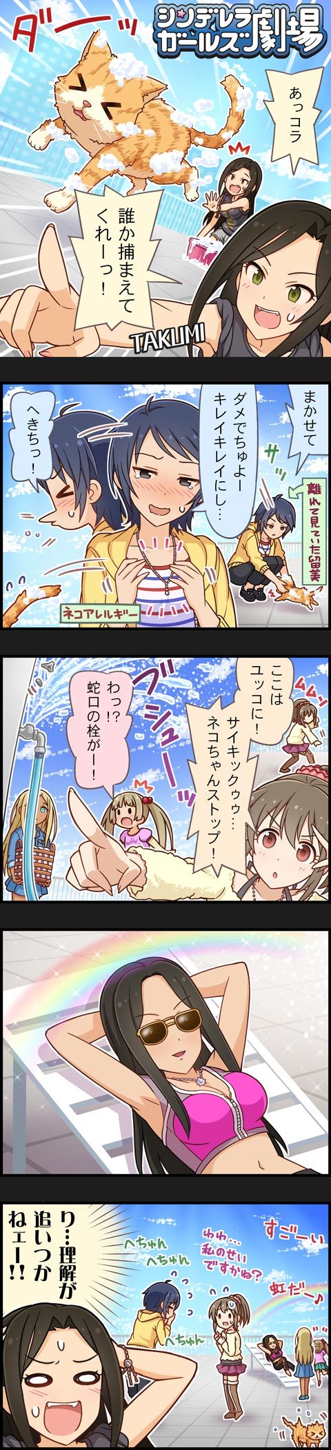 mukai takumi, layla, hori yuko, yokoyama chika, wakui rumi, and 2 more (idolmaster and 2 more)