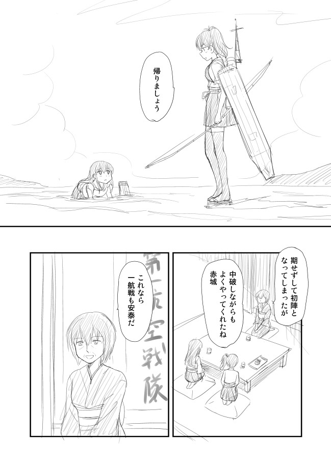 kaga and akagi (kantai collection) drawn by shimazaki_mujirushi