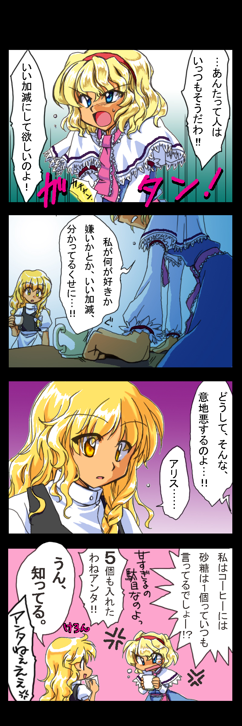 kirisame marisa and alice margatroid (touhou) drawn by hazuki_jun_(kind-hearted)