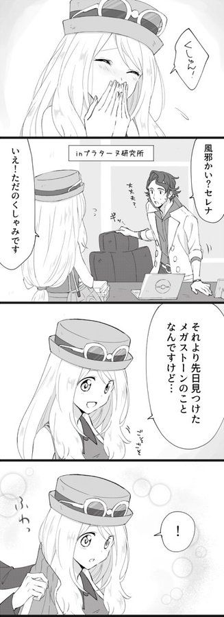 serena, calem, and professor sycamore (pokemon and 1 more) drawn by yairo_(sik_s4)