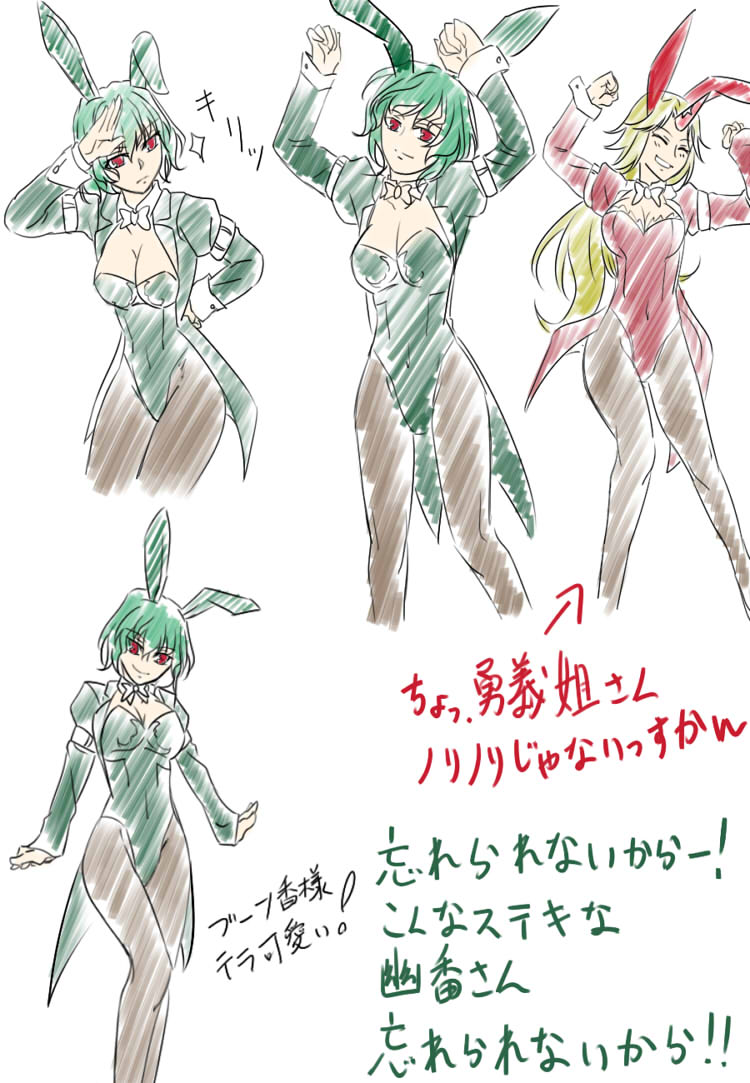kazami yuuka and hoshiguma yuugi (touhou) drawn by samuimu