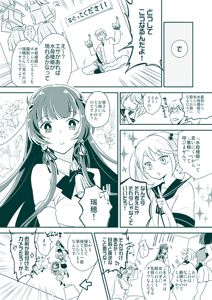admiral, sazanami, maya, and mizuho (kantai collection) drawn by r-king