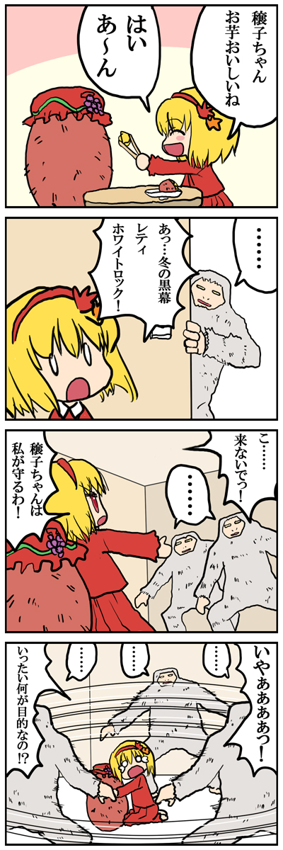 aki minoriko and aki shizuha (touhou) drawn by kedamono_kangoku-tou