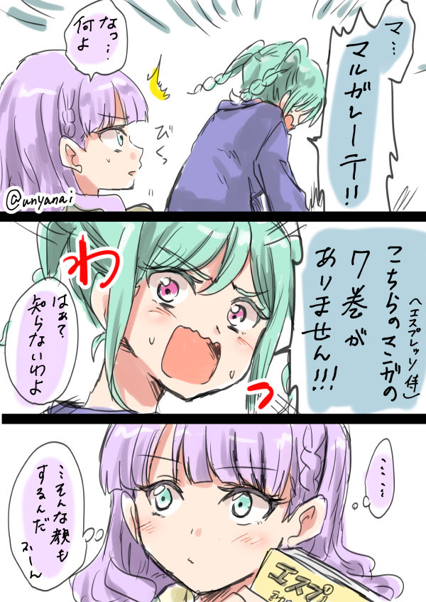 wien margarete and onitsuka tomari (love live! and 1 more) drawn by unya