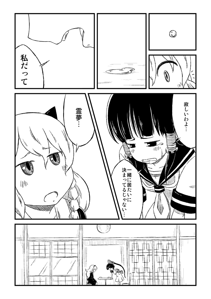 hakurei reimu and kirisame marisa (touhou) drawn by sonson_(eleven)