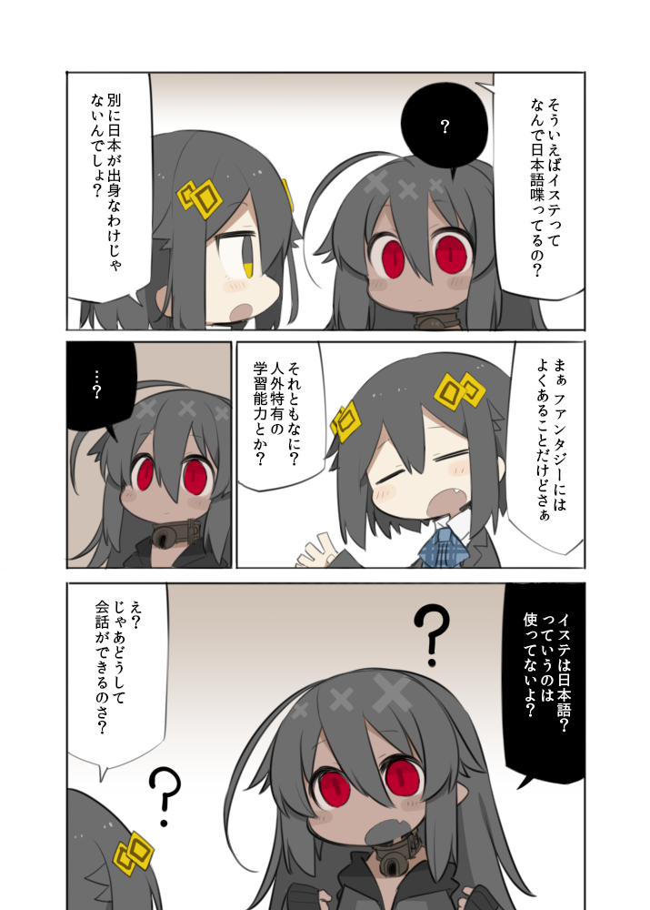 yste and yokura (original) drawn by kisaragi_kaya