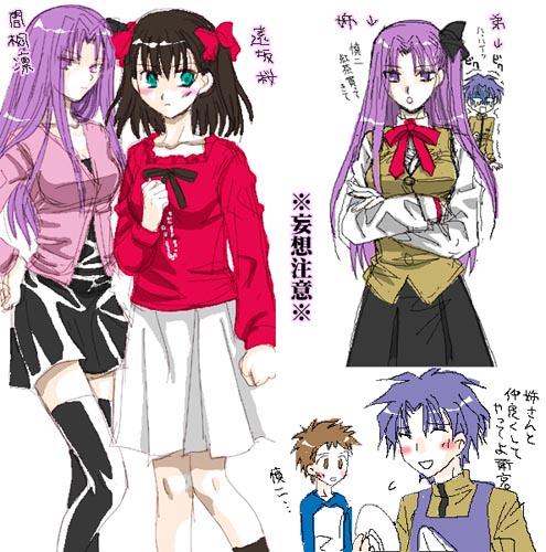 tohsaka rin, emiya shirou, matou sakura, matou shinji, and tohsaka sakura (fate and 1 more)