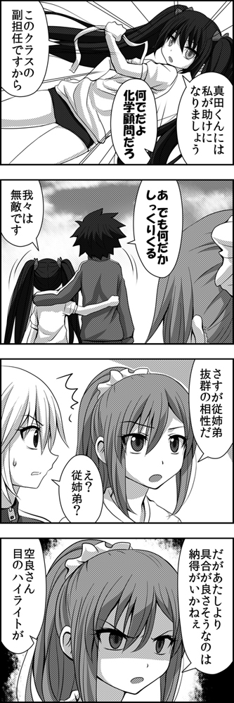 gotoba sora, sanada tatsuki, usami eru, and kozuka hikari (innocent red) drawn by watarui