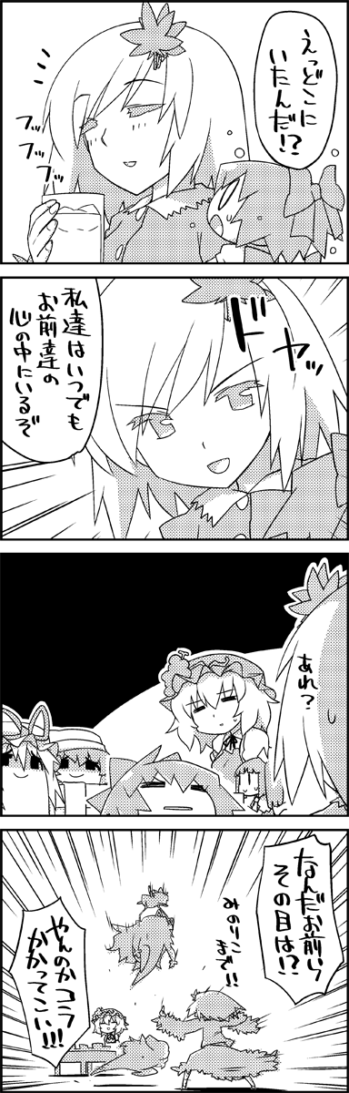 cirno, yakumo yukari, akiyama mio, daiyousei, aki minoriko, and 1 more (touhou) drawn by tani_takeshi