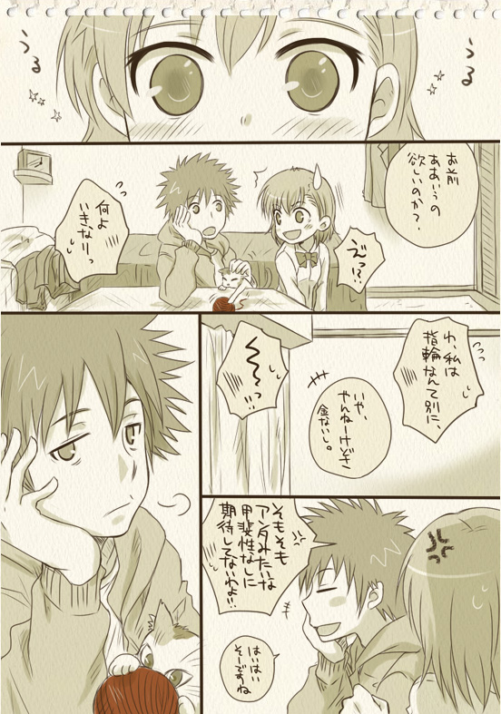 misaka mikoto, kamijou touma, and sphinx (toaru majutsu no index) drawn by mayu_(airmods)