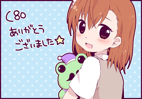 misaka mikoto and gekota (toaru majutsu no index and 1 more) drawn by nae_(rno)
