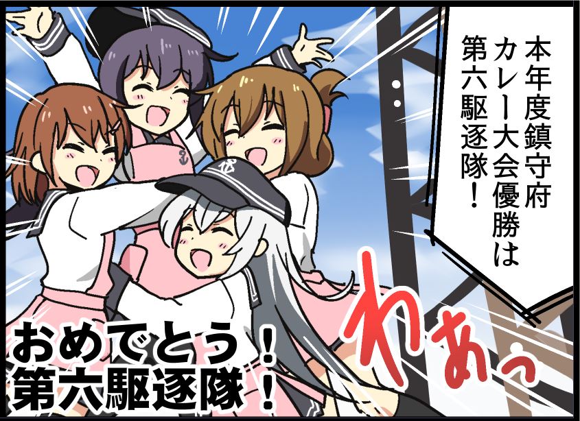 hibiki, inazuma, ikazuchi, and akatsuki (kantai collection) drawn by bell_(oppore_coppore)