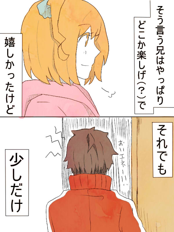 kisaragi shintarou and kisaragi momo (kagerou project) drawn by junjam