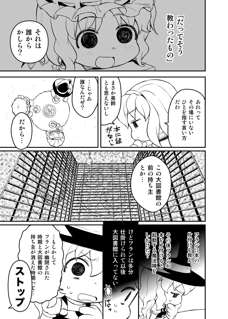 kirisame marisa, flandre scarlet, alice margatroid, and patchouli knowledge (touhou) drawn by abua
