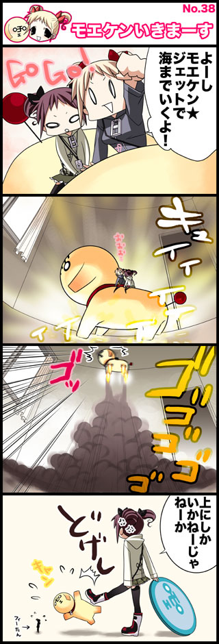 fii-tan, ripe-tan, and moedog (fii-tan the figure) drawn by kuroda_bb
