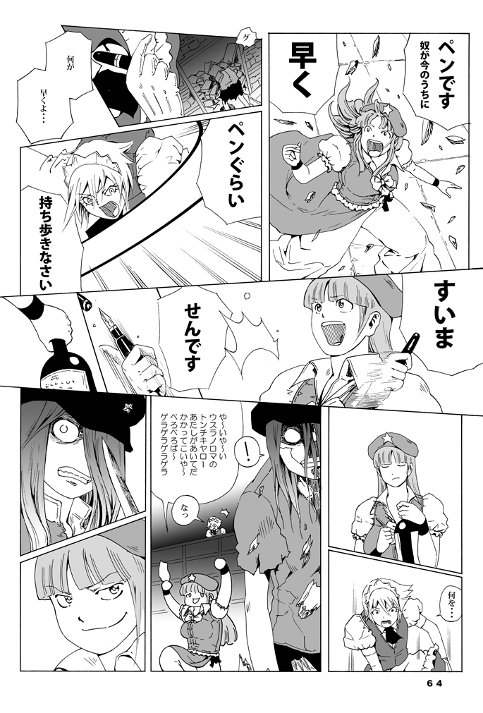 izayoi sakuya, hong meiling, and miyako yoshika (touhou) drawn by ysys