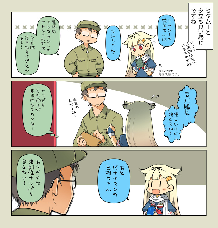yuudachi and yuudachi kai ni (kantai collection) drawn by suetake_(kinrui)