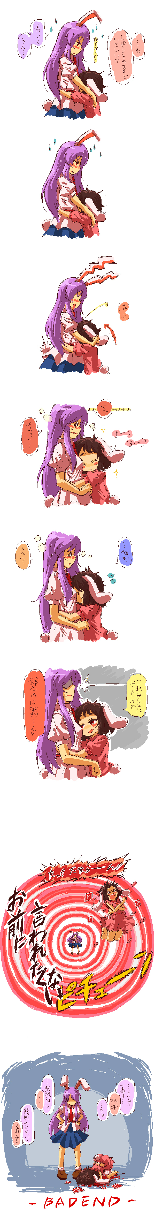 reisen udongein inaba and inaba tewi (touhou) drawn by kingin