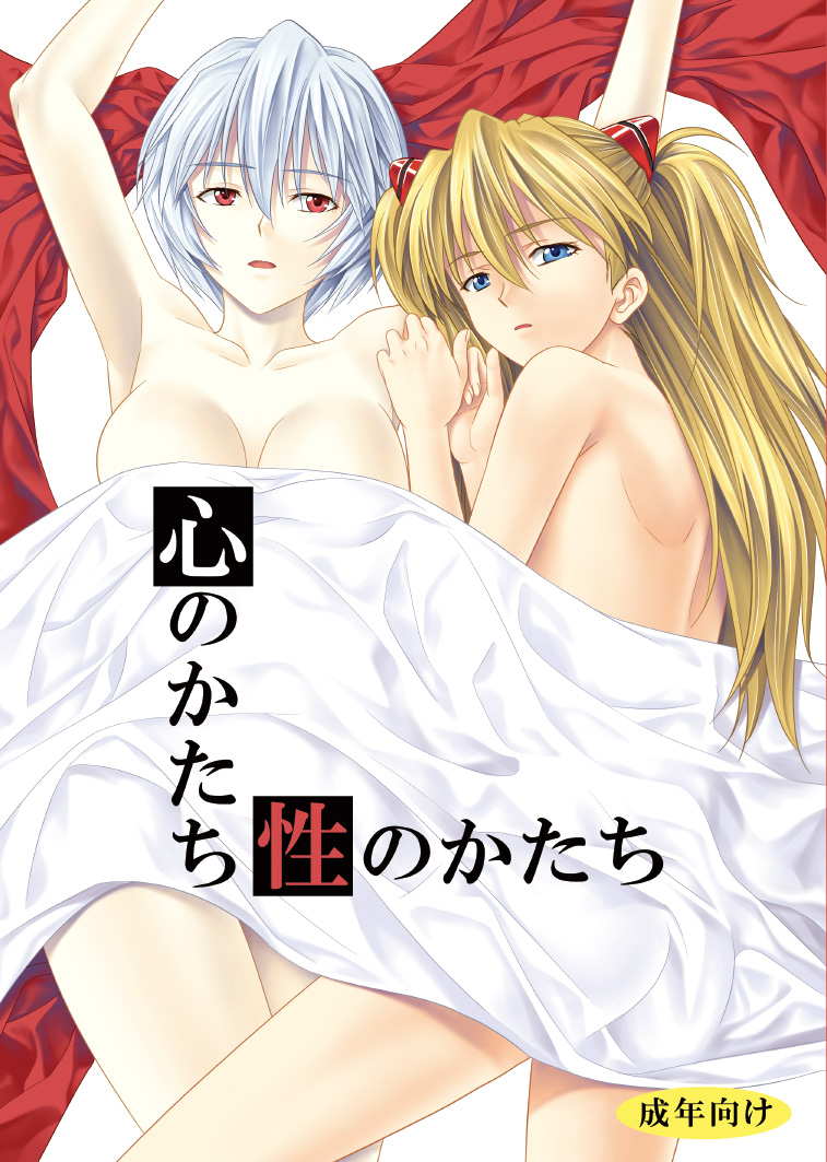 souryuu asuka langley and ayanami rei (neon genesis evangelion) drawn by maki_aida_factor