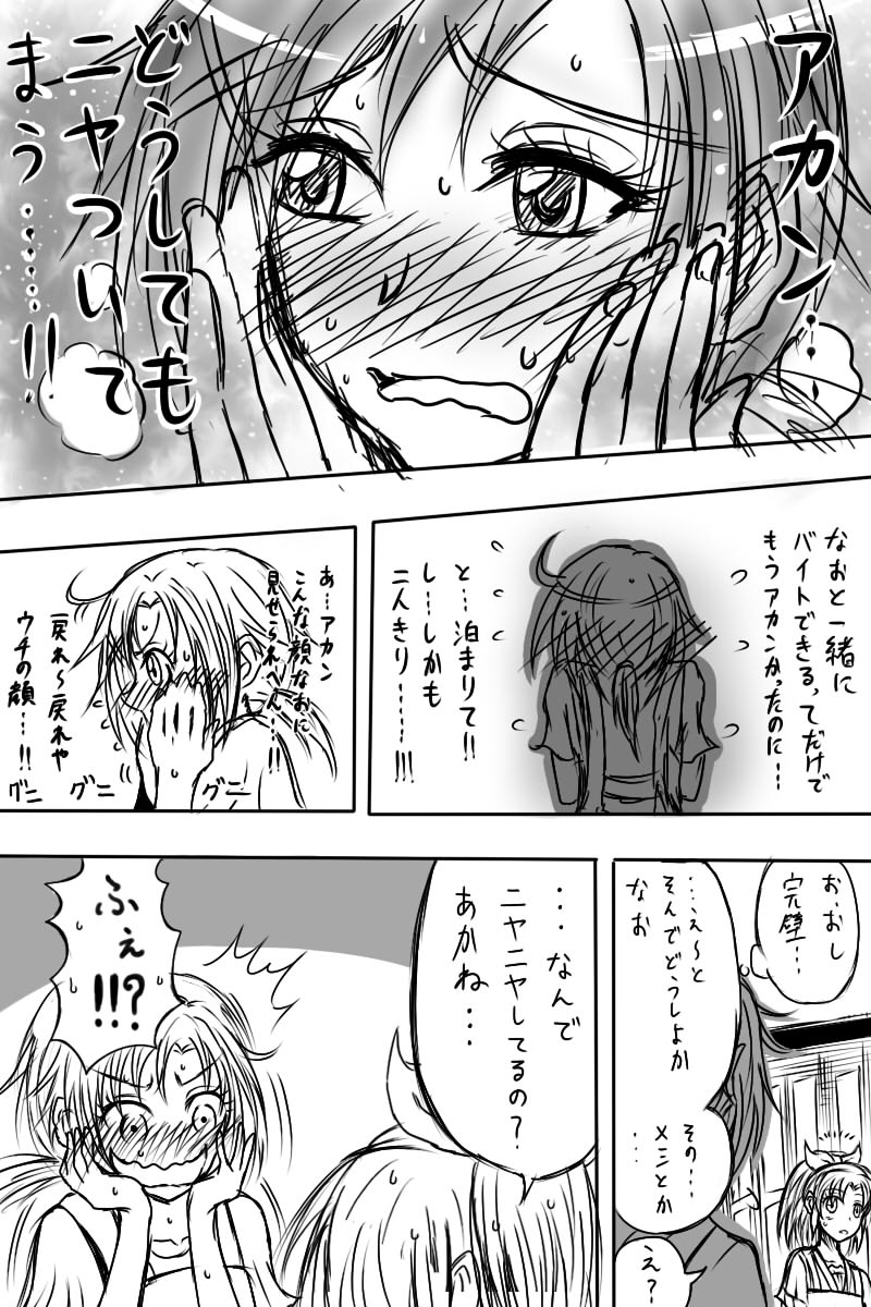 midorikawa nao and hino akane (precure and 1 more) drawn by shogo_(4274732)