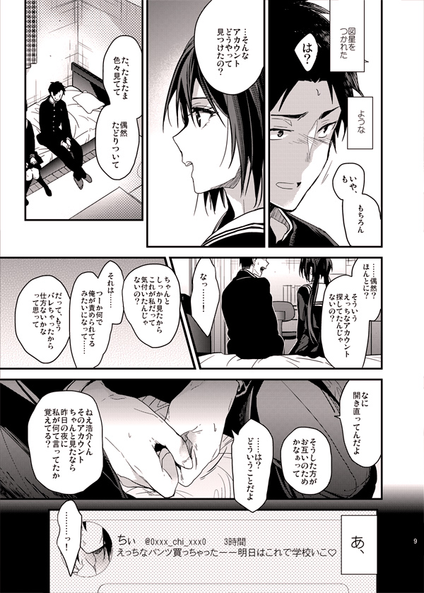 utsui chizuru and yamagata kousuke (sunshine creation and 1 more) drawn by mzyk