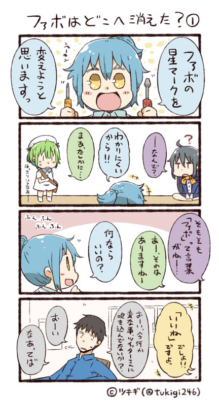 twitter-san, facebook-san, and line-san (original and 3 more) drawn by tsukigi