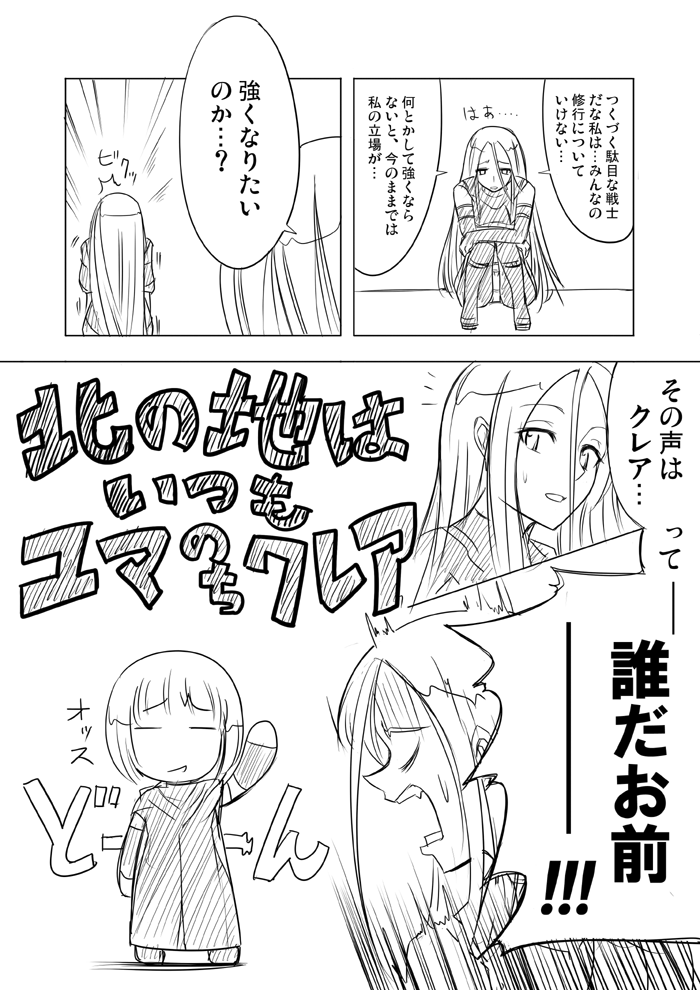 clare and yuma (claymore and 1 more) drawn by rsk